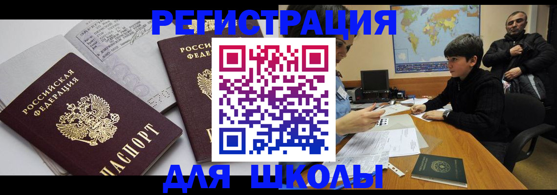 прописка в квартире в Ковылкино