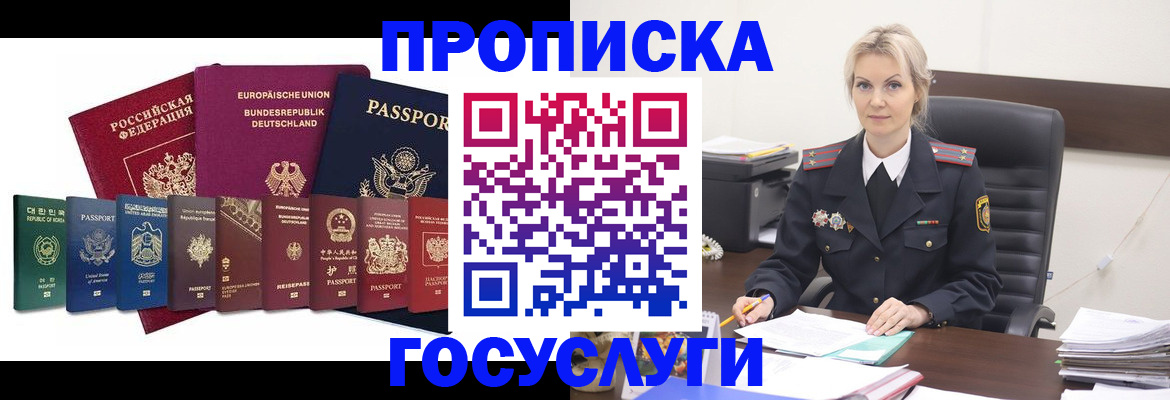 временная регистрация гарантия в Ковылкино