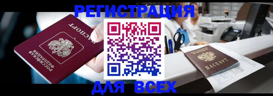временная регистрация гарантия в Ковылкино