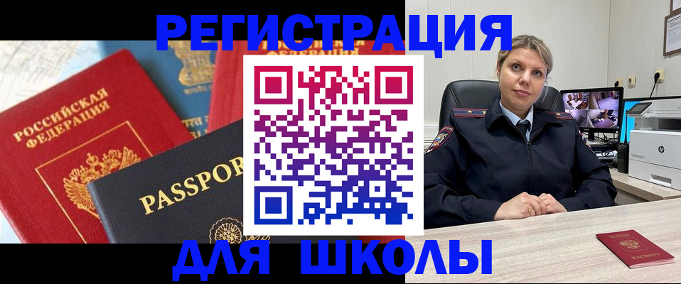временная прописка в Ковылкино