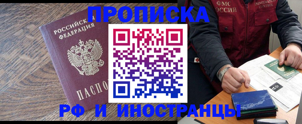 прописка штамп в Ковылкино